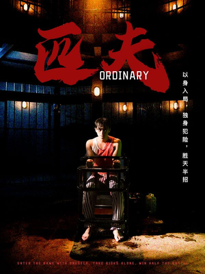 匹夫短剧（80集热血励志短剧流畅播放在线看）