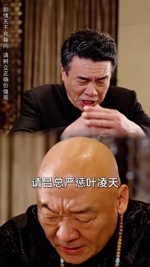 盖世凌天（95集）分享好看的短剧
