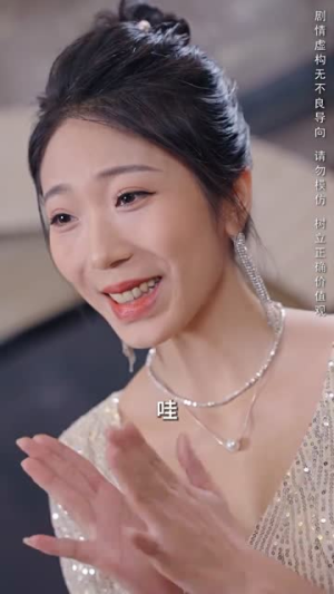 不要和陌生人结婚（90集）精彩片段
