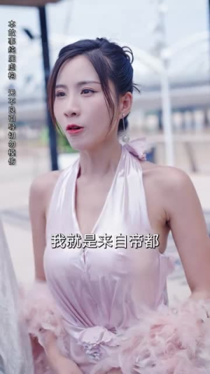 离婚后我能看见倒计时（60集）全集在线看