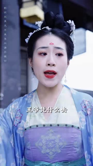 权宠天下：医妃要休夫（94集）热门爆款短剧
