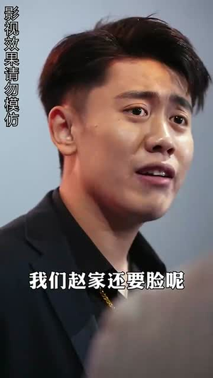 唯吾独尊（96集）热门短剧抢先