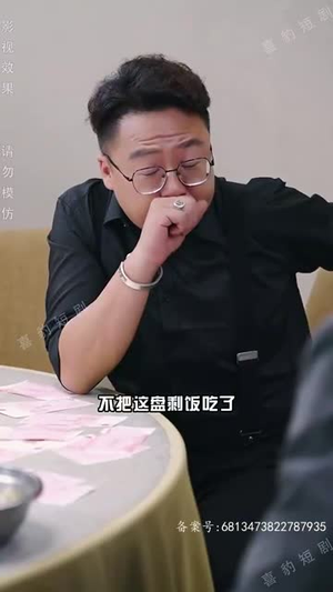 新：刑天（98集）精彩短剧后续