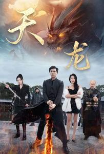 天龙短剧（91集热血短剧高清流畅在线看）