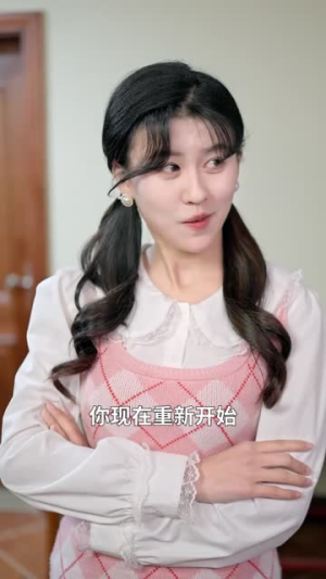 重返青春来爱你（75集）免费看全网短剧