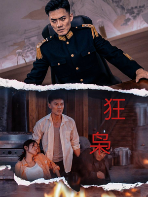 狂枭短剧（71集犯罪剧情短剧精彩剧情不容错过）