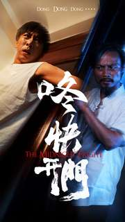 咚快开门短剧（33集都市短剧全集高清在线播放）