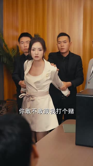 新版：消失的妻子（63集）我真的爱了