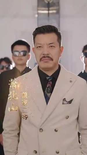 父亲在上（46集）精彩短剧分享。
