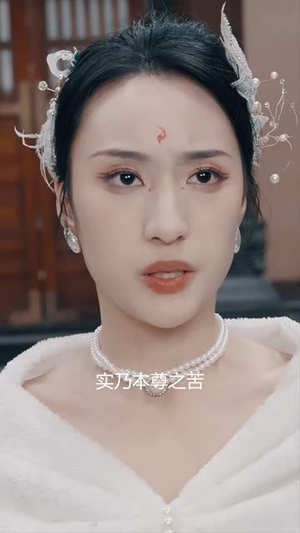 天狐九针（90集）新短剧推荐