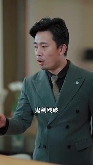 神阶炼药师（100集）短剧介绍