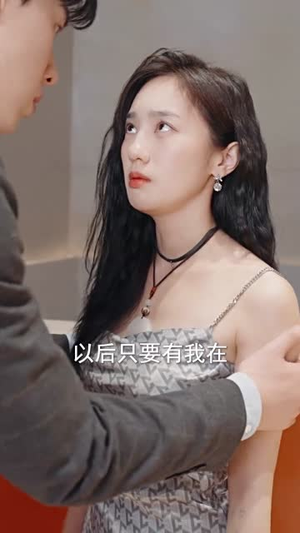离婚后，傅总要倒贴（105集）热门短剧追到爽