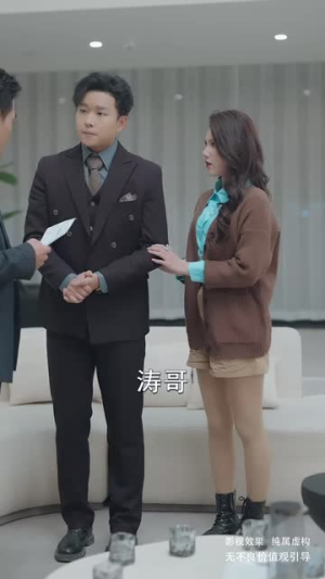 真假善人（55集）好看上头的短剧