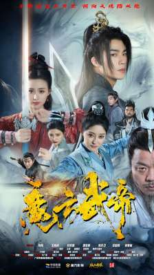 魔方武帝短剧（85集热血短剧在线流畅观看）