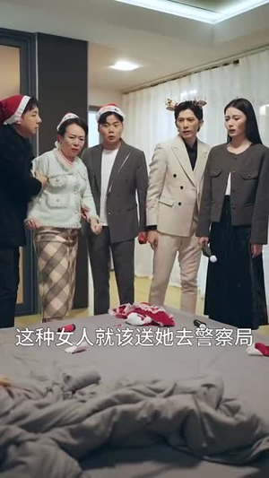 情迷平安夜（35集）一口气追完全集