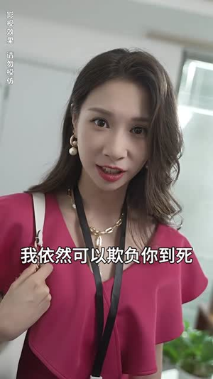 蚀骨危情（81集）看精彩短剧