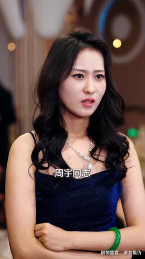 彩礼翻倍我逮捕女友全家（65集）贝贝短剧分享