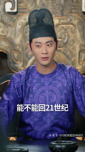 九品县令短剧（90集官场短剧精彩剧情不容错过）