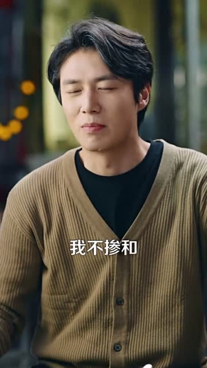 男人五十（64集）第32集