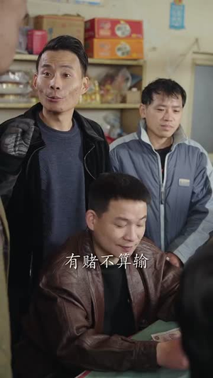 老千（75集）免费短剧资源