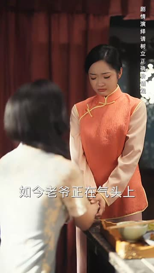 千灯围宅（70集）短剧精彩推荐