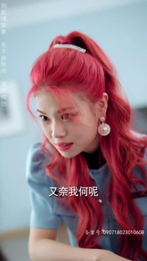 坠入深渊后我手撕渣女（75集）夸克在线观看