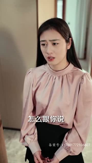 她的反击（74集）分享好看短剧