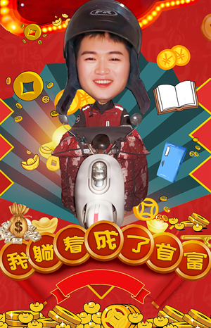 我躺着成了首富短剧（77集都市励志短剧高清流畅在线看）