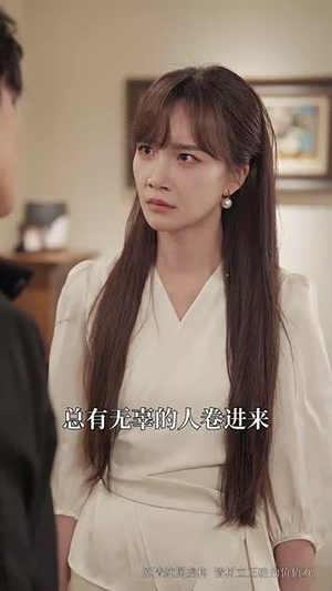 只欢不爱（70集）热门短剧免费看