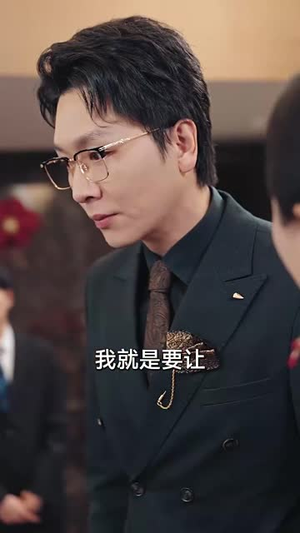 大学室友订婚我惊艳全场（31集）怎么看全集
