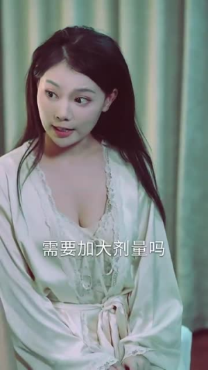 今夜老公不在家（44集）直接看到大结局