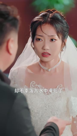 装乖（59集）短剧推荐分享