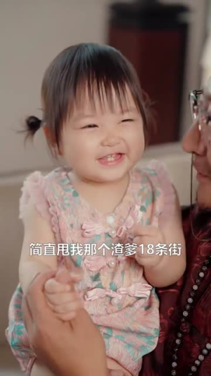 妈咪偷听我心声走上人生巅峰（95集）在线看完整版
