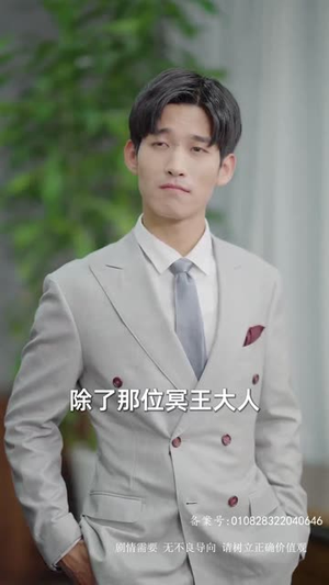 吞海（78集）一起追短剧吧