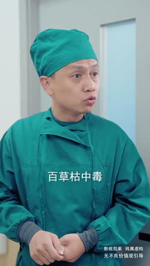 舍不得（35集）好看短剧又来了