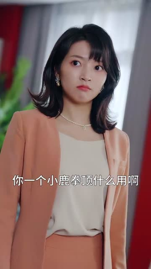 医者下山之夫人我错了（30集）短剧