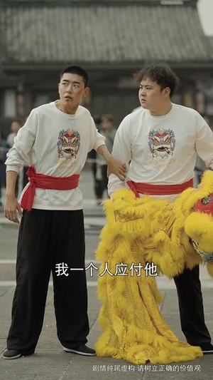 雄狮归来之薪火相传（75集）短剧分享片段