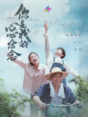 你是我的心心念念（77集）在哪看免费
