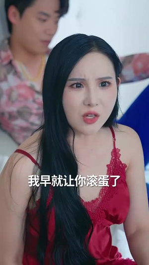 天降老婆（81集）热门短剧看不停