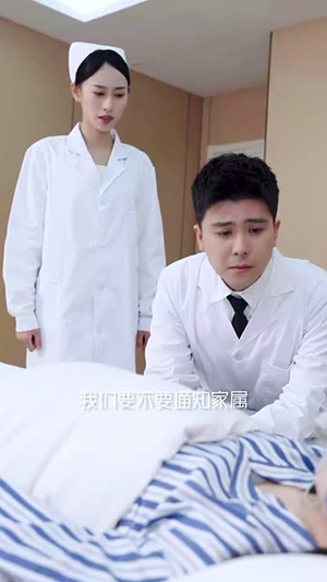 家族将亡植物人的我苏醒了（33集）爆款短剧追不停