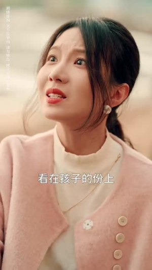 首富回乡之家有祸妻短剧（32集豪门短剧高清完整版在线播放）