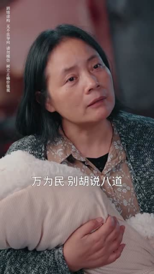 首富回乡之家有祸妻（32集）最新上映的短剧