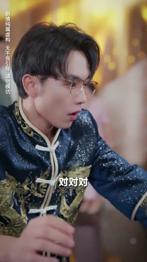 掌中宝（31集）最后的大结局