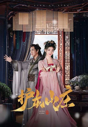 护龙山庄短剧（75集权谋短剧精彩片段免费在线看）