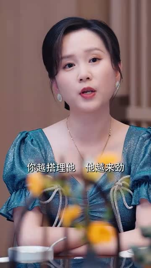 天命弃少（98集）短剧上头又好看