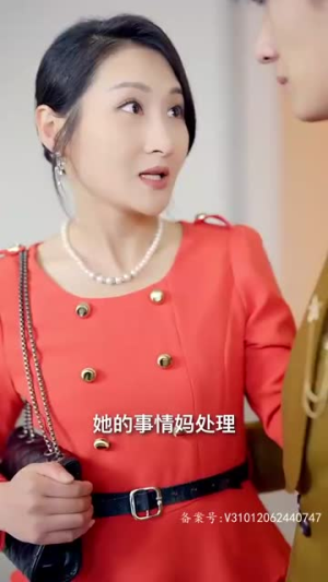 傅总娇妻不可欺（60集）第三季