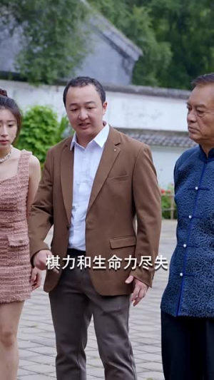 胜天半子（64集）热播短剧免费看