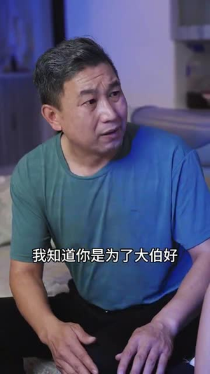 医保边缘（20集）360网盘观看