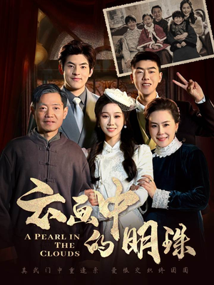 云画中的明珠短剧（52集宫廷短剧精彩剧情不间断）