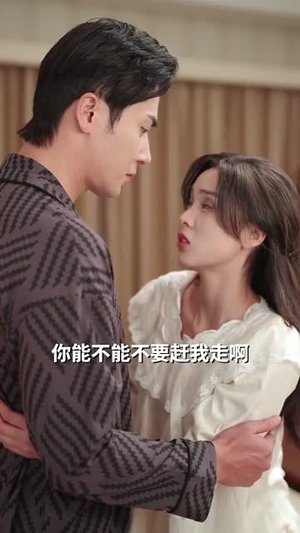 闪婚后夫人她不装了（80集）最火短剧热播